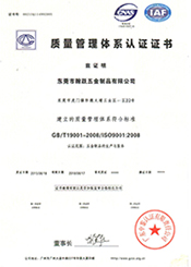 Quality Management System Certificate